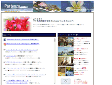 Tablet Screenshot of partenza.jp
